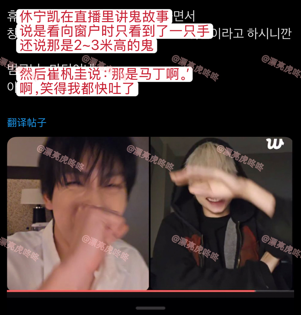 【twi】休宁凯在直播里讲鬼故事，说是看向窗户时只看到了一只手，还说那是2~3米