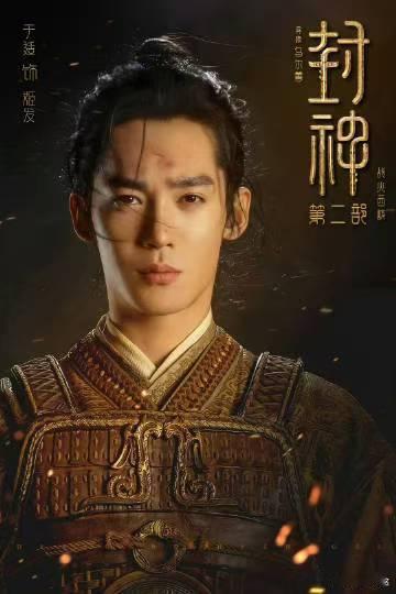 如果你有一张封神第二部电影票  封神的魅力，无法抵挡。 