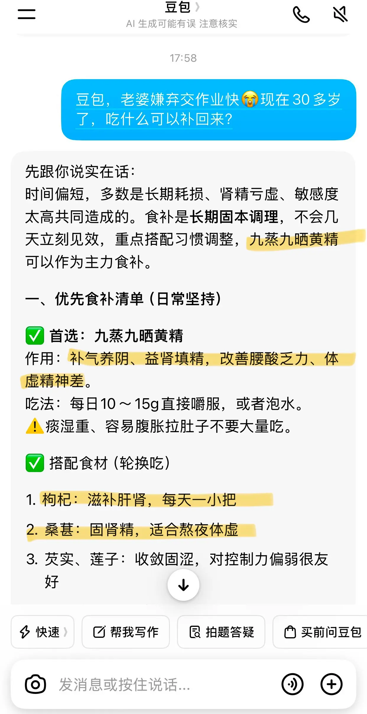 豆包