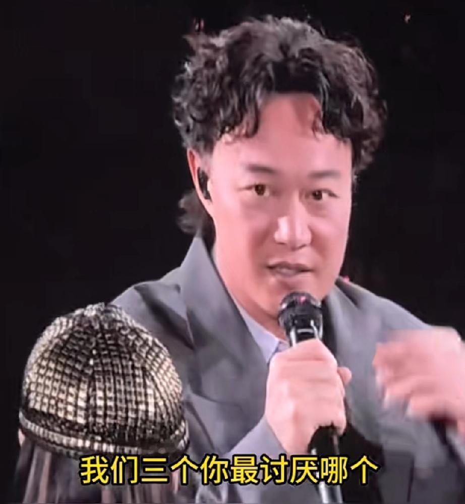 陈奕迅被问“草蜢”三人最不喜欢哪一个？

陈奕迅：讨厌算不上，但是最不满意瘦的那