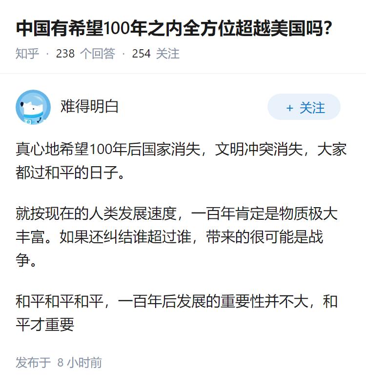 中国有希望100年之内全方位超越美国吗？