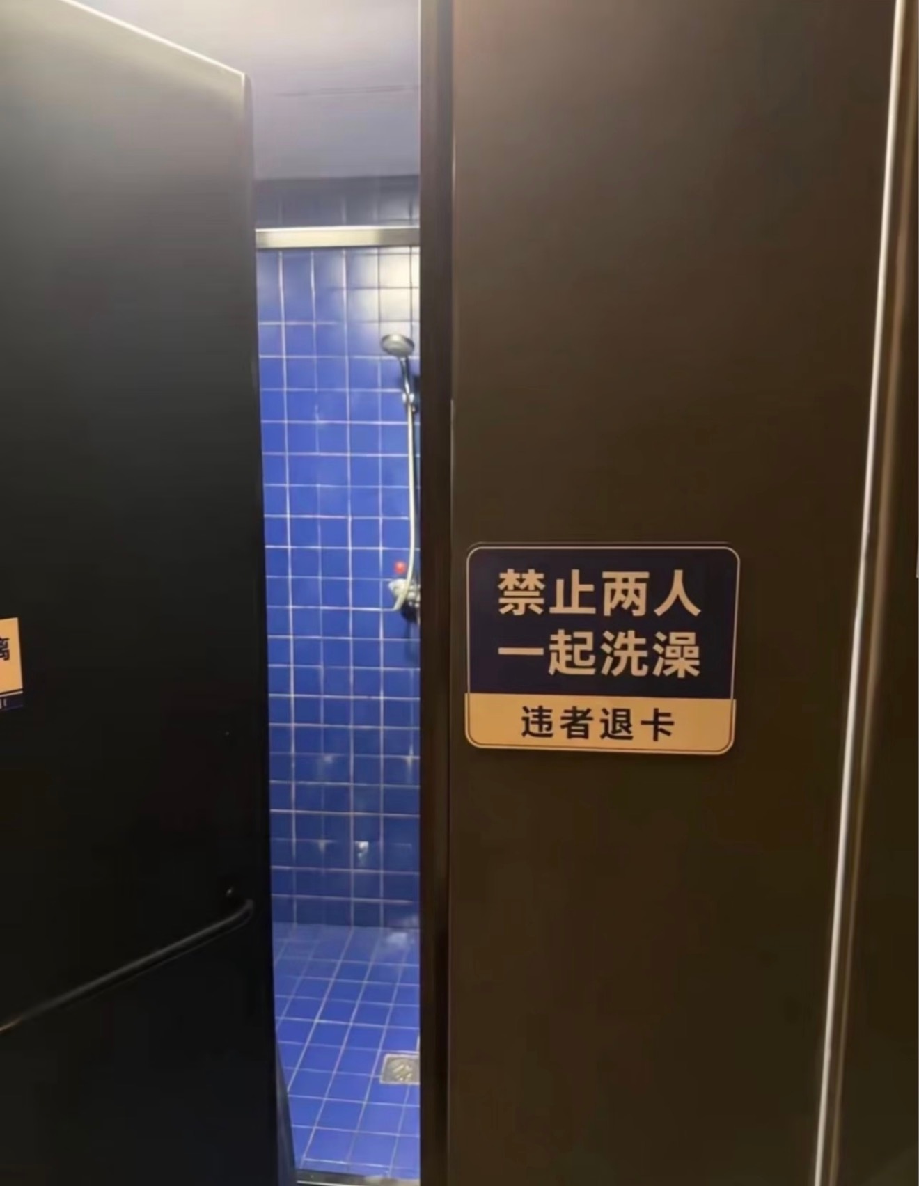 上学的时候，老师举过一个例子形容法无禁止皆可为的含义，类似图中所示，禁止两人，那