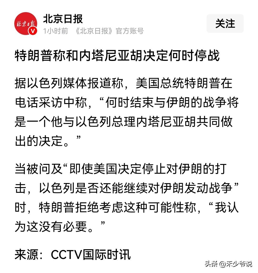 特朗普和内塔尼亚胡可谓是“难兄难弟”
特朗普要求以色列总统“赦免”内塔尼亚胡的要