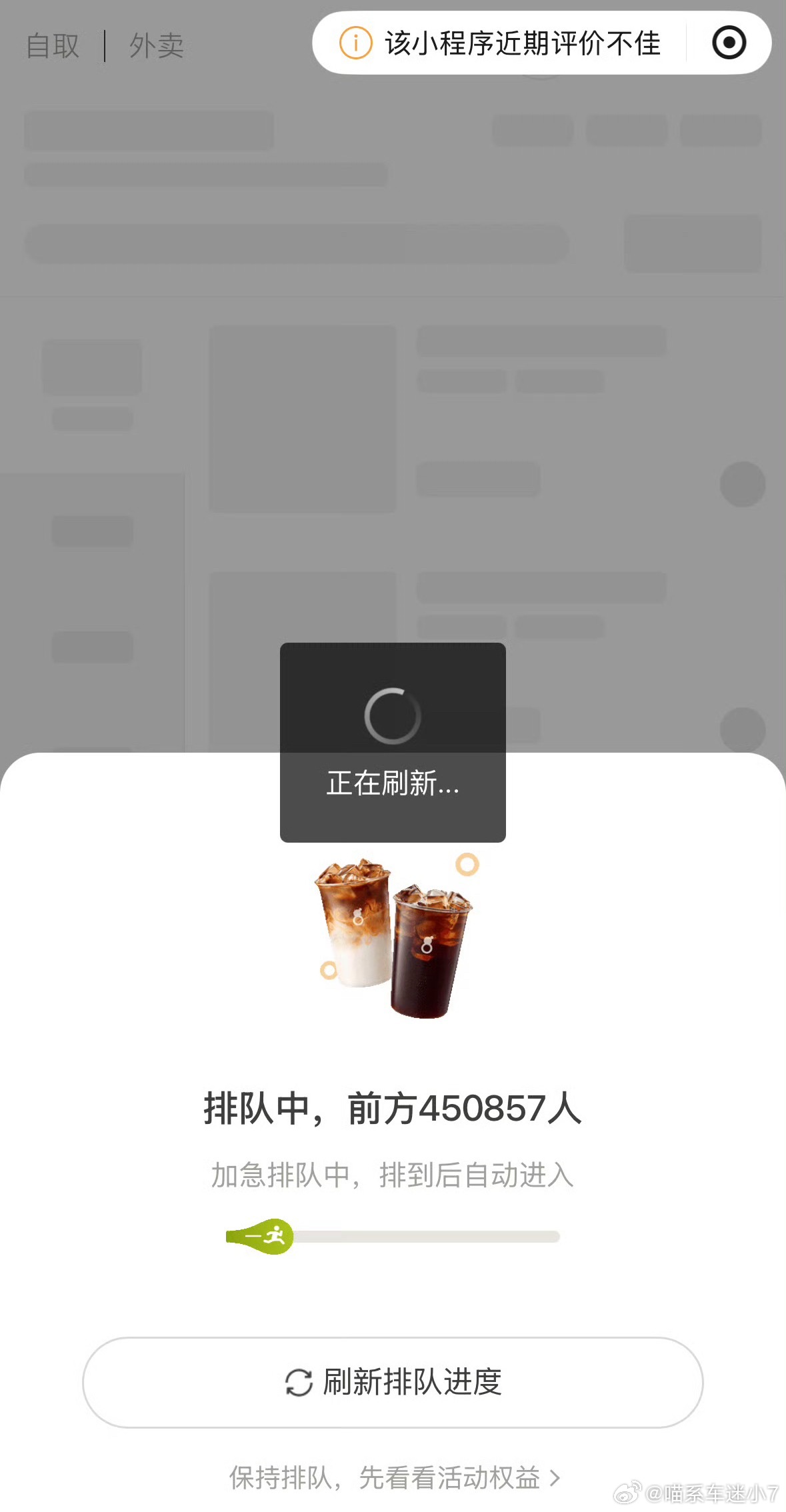 真的有人喝上了吗？？为什么我等了半天，系统一直卡顿直接给我取消订单，古茗你玩不起