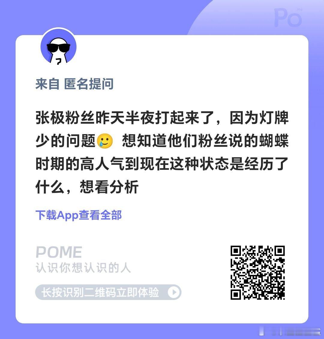 讲道理，蝴蝶的时期张极家线下的灯牌也不是很突出，我印象中当时线下前三是宝棍航。当