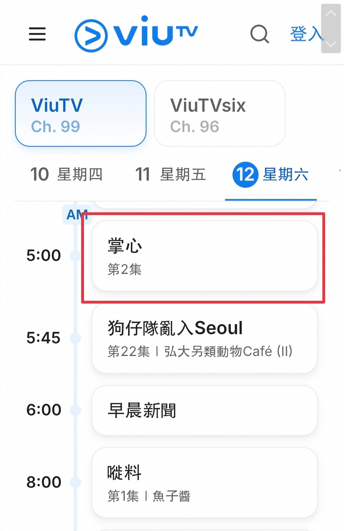 刘诗诗主演的大女主无cp权谋开山之作《掌心》即将在中国香港ViuTV上星首播！ 