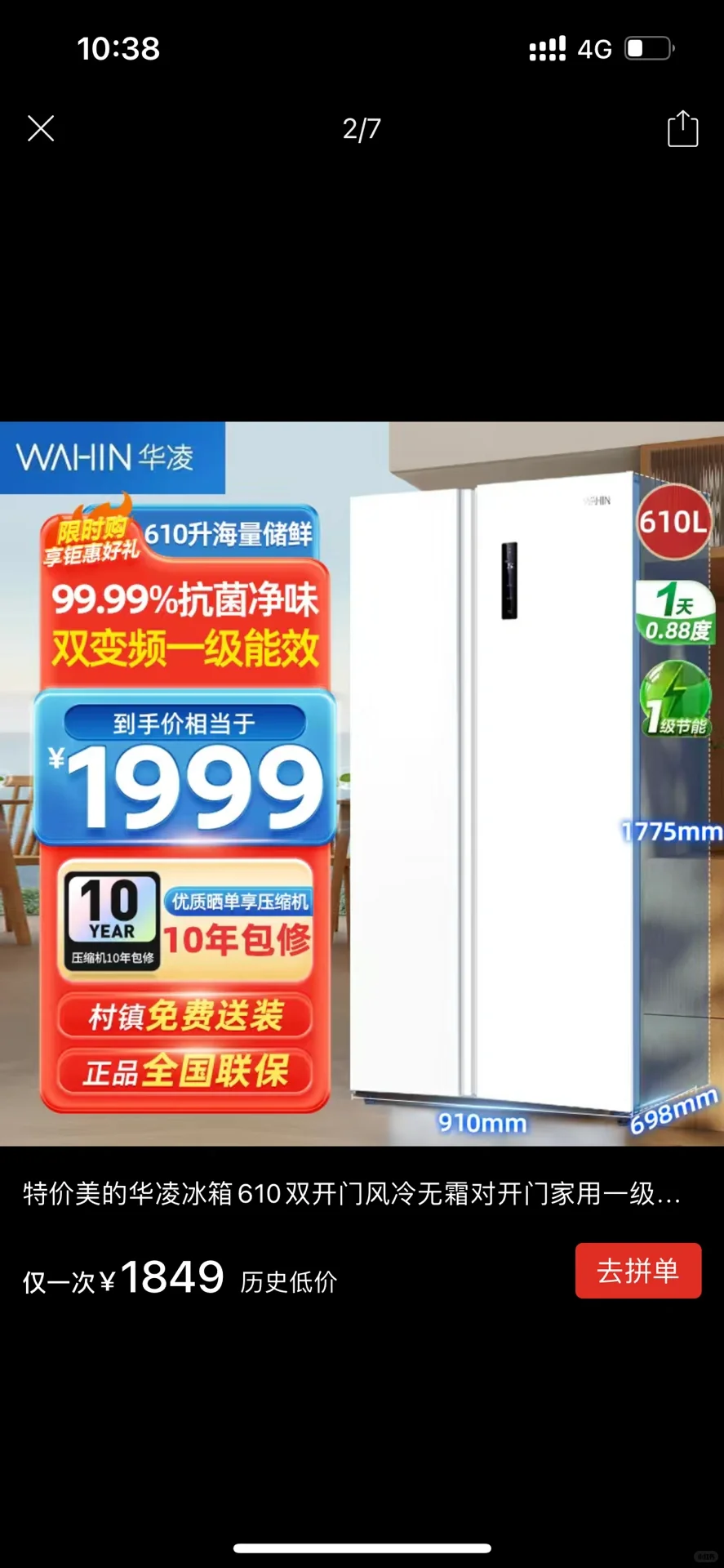 冰箱双开门都是600升➕选哪个