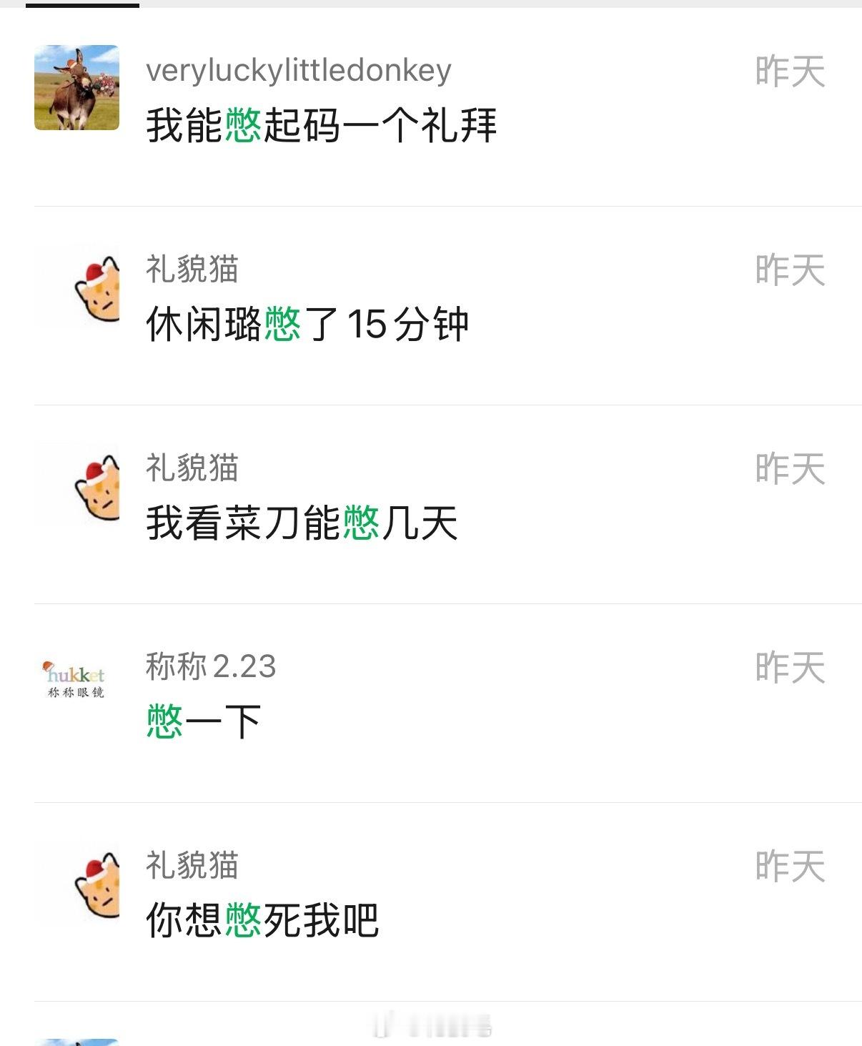 菜刀昨晚说要三个月之后再公布被我质疑以后改口为一周事实是最多憋一晚上 