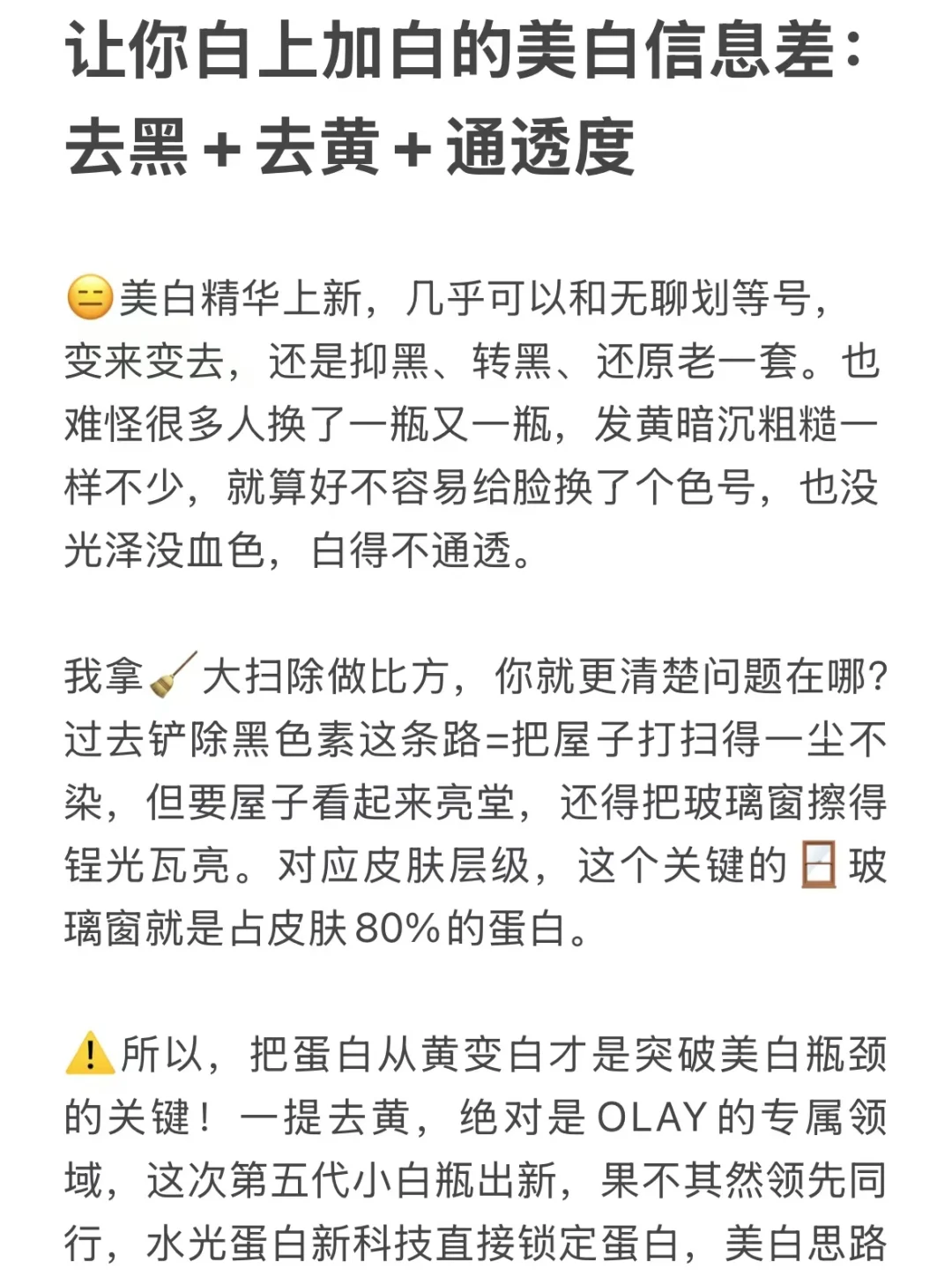 美白精度拉满，普通人不费力白成反光板！