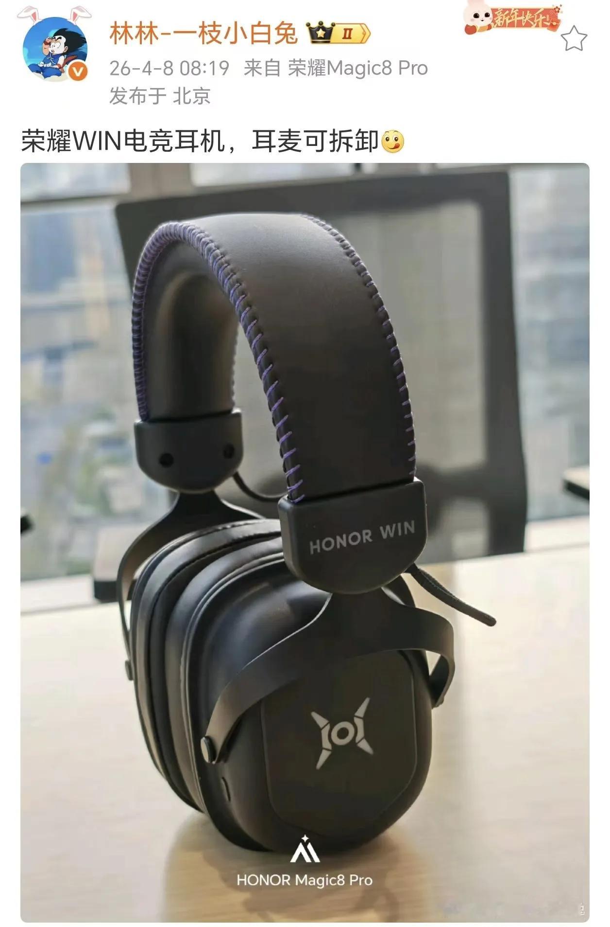 卧槽！荣耀终于出头戴耳机了，还是电竞款！
这波我必冲！！ 
不过估计得等到4月2