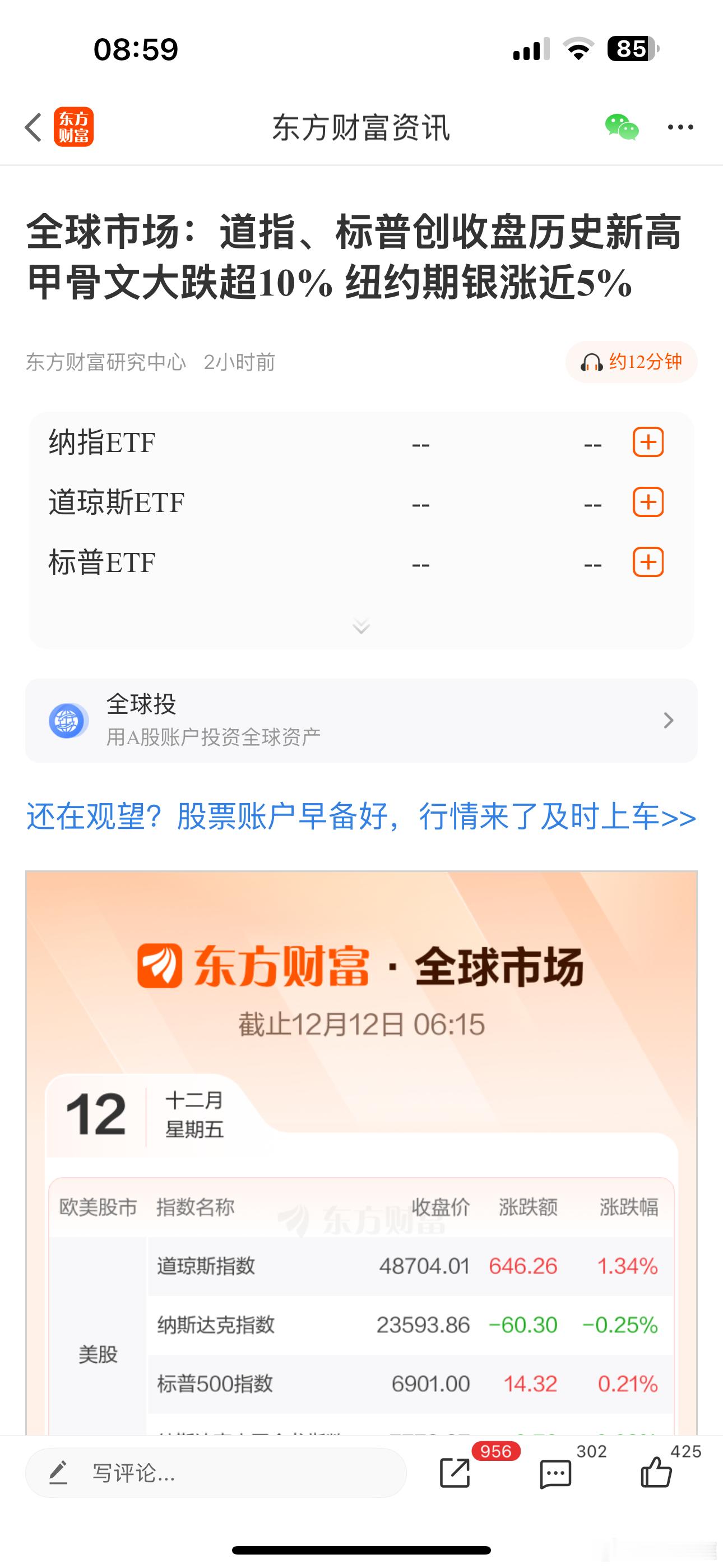 最近斗音很火的，一名博主，吃瓜盟主，讲述了很多历史的真相，一句很火话，理科铸剑，