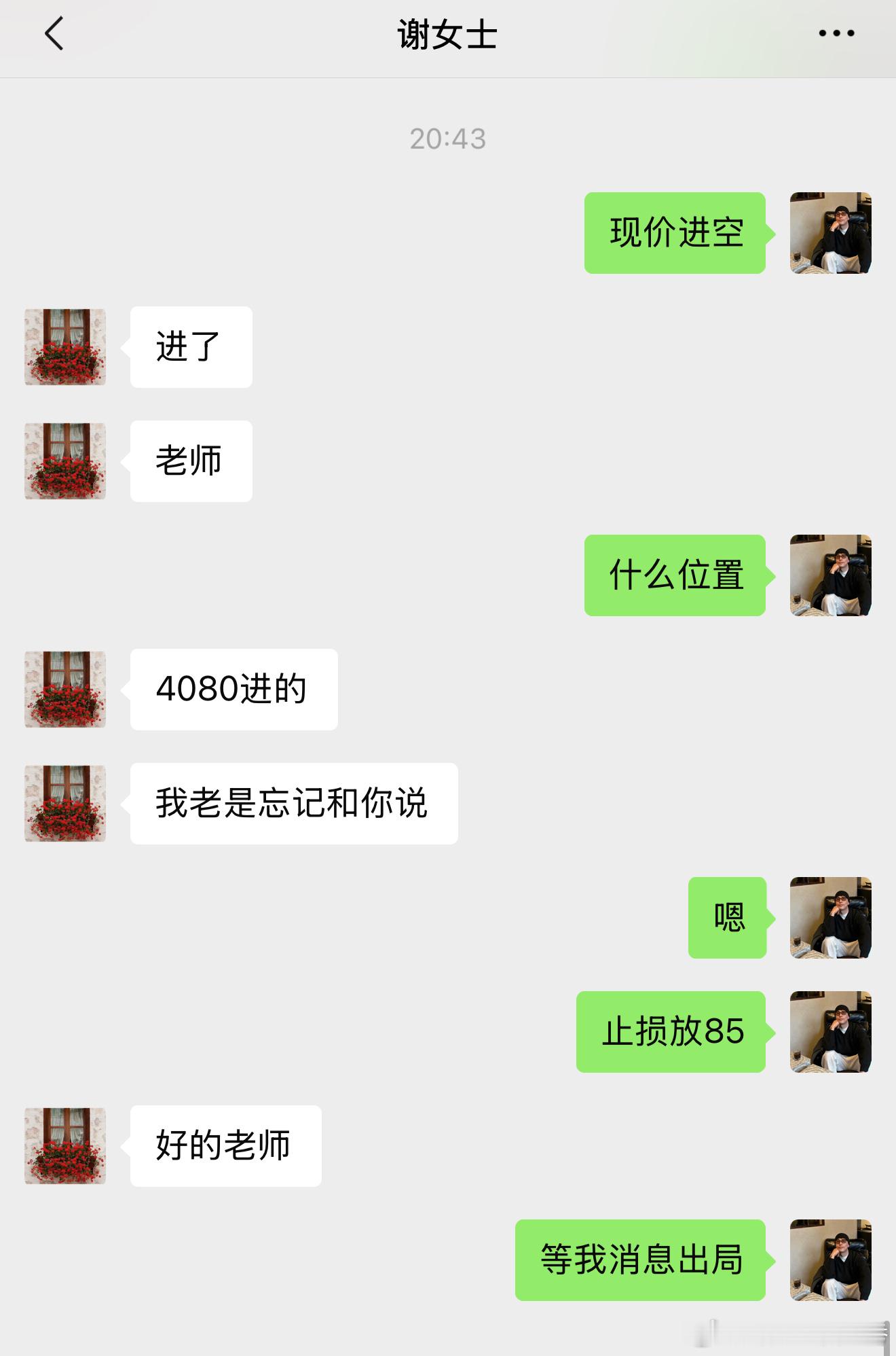 谢女士（4）进场箜丹4080-4063，收获17典箜间，安稳洛代3400美。高位