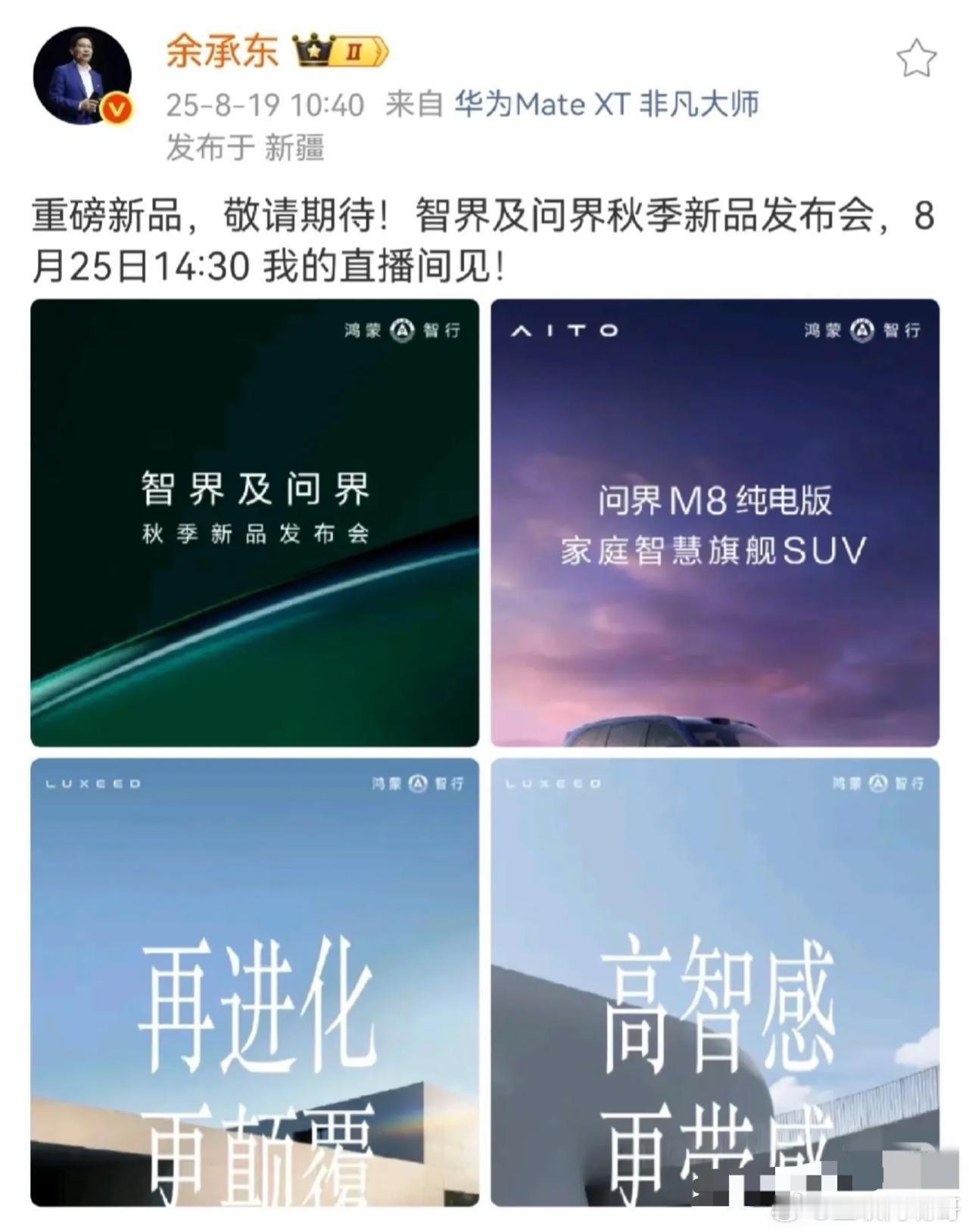 终于又走到华为最熟悉的节奏了，大杀四方。华为的发布会真的选择别人上班的时候发，难