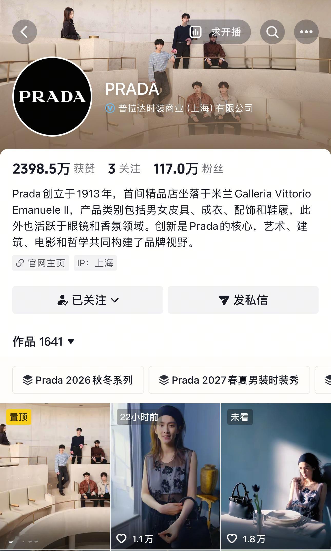 Prada🫘的置顶和背景也换成苏新皓大C的封面了，爽歪歪呀 