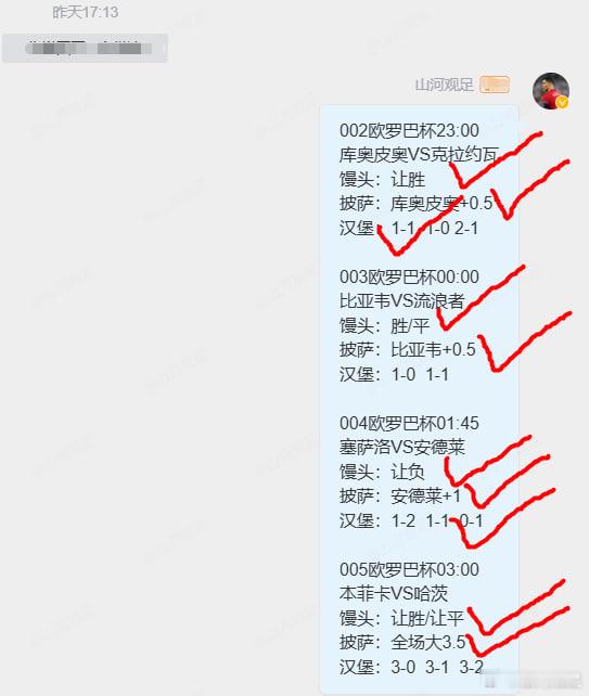 昨晚4🀄4拿下 