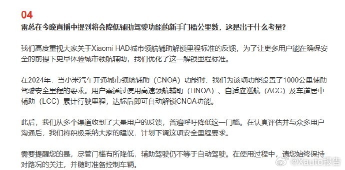 小米强调辅助驾驶不等于自动驾驶1月15日，小米汽车重申辅助驾驶≠自动驾驶，提醒用