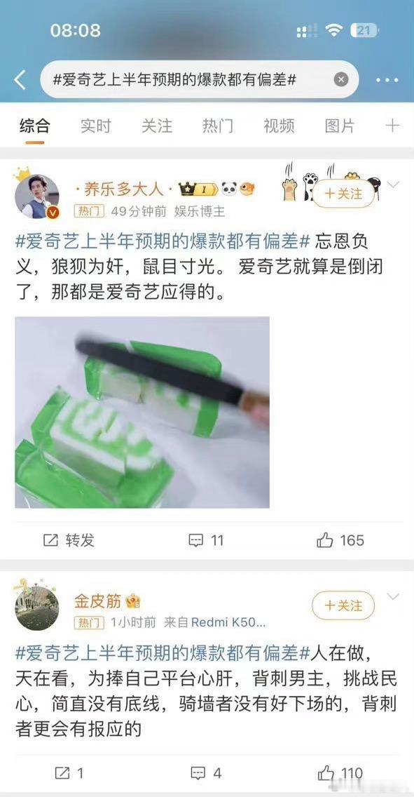建议桶拉黑烂桃子 ​​​