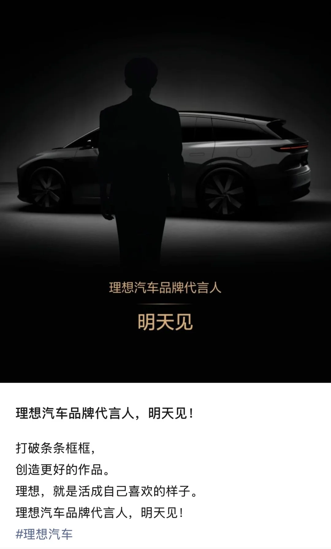 理想请易烊千玺当代言人？？？