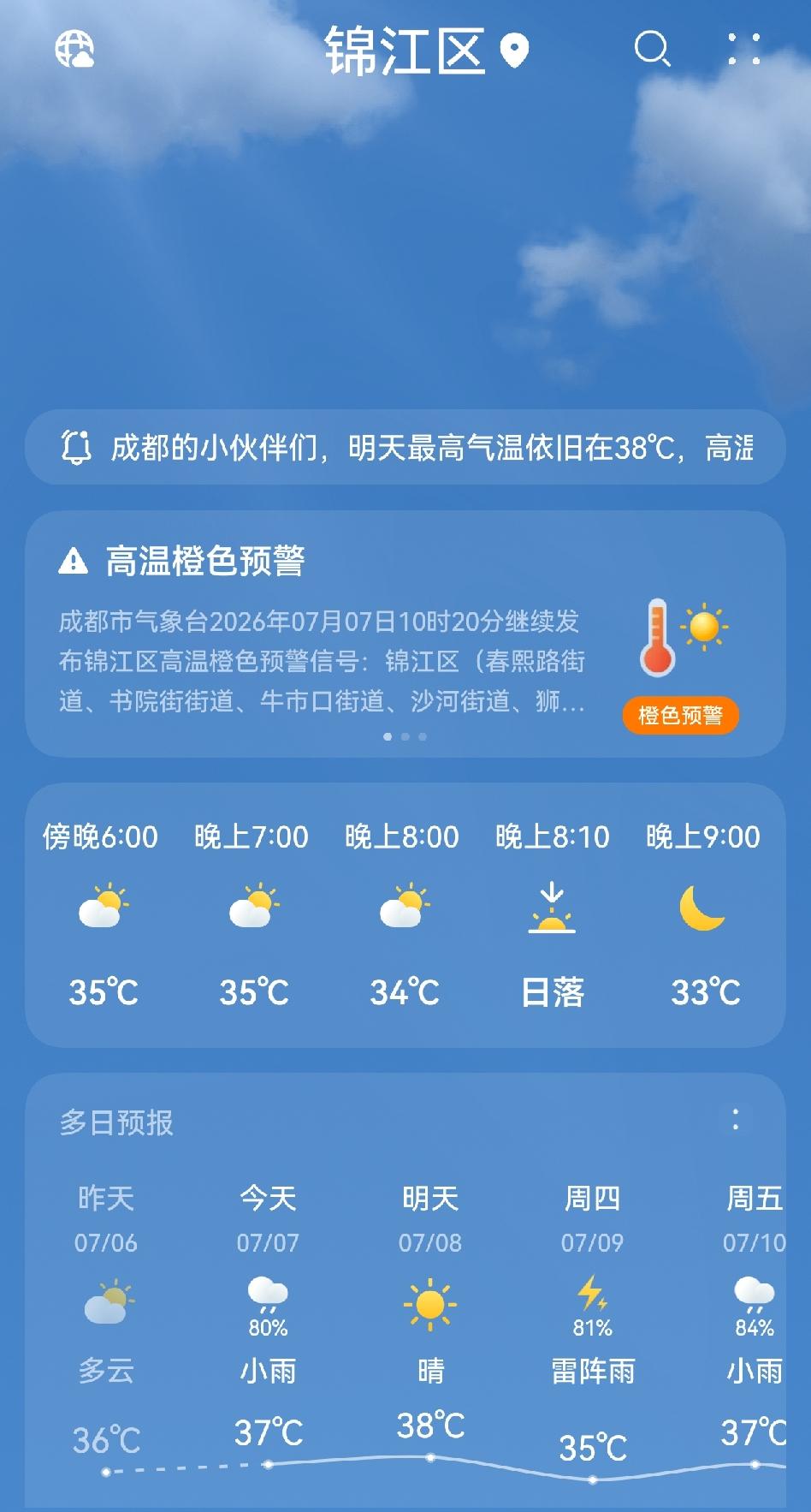 成都这几天暴热，高温橙色预警。

凉爽的地铁站成了附近居民纳凉休闲遛娃的好去处，