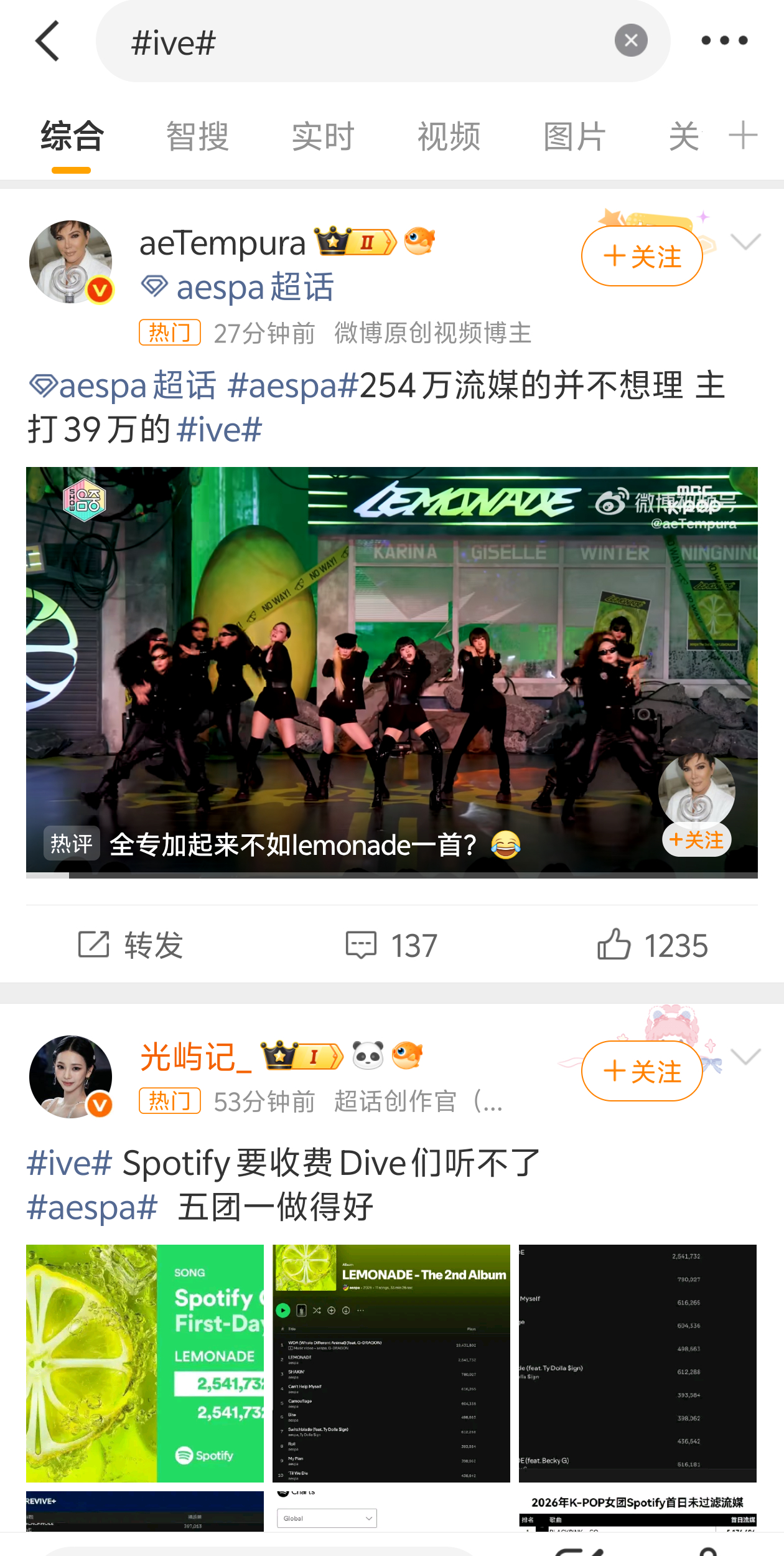 📢ive的外显已被aespa 粉丝🐰ive粉丝疑似刘梅成绩打不过pf，你怎么