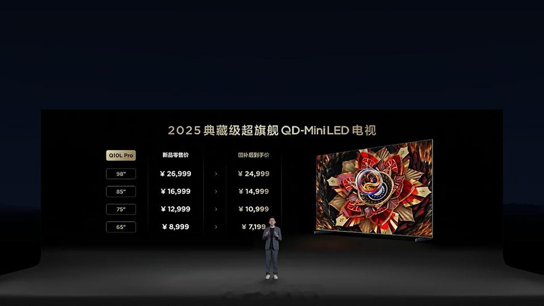 TCL Q10L Pro 价格来了突然想把家里了的电视换了98英寸的65 英寸卖