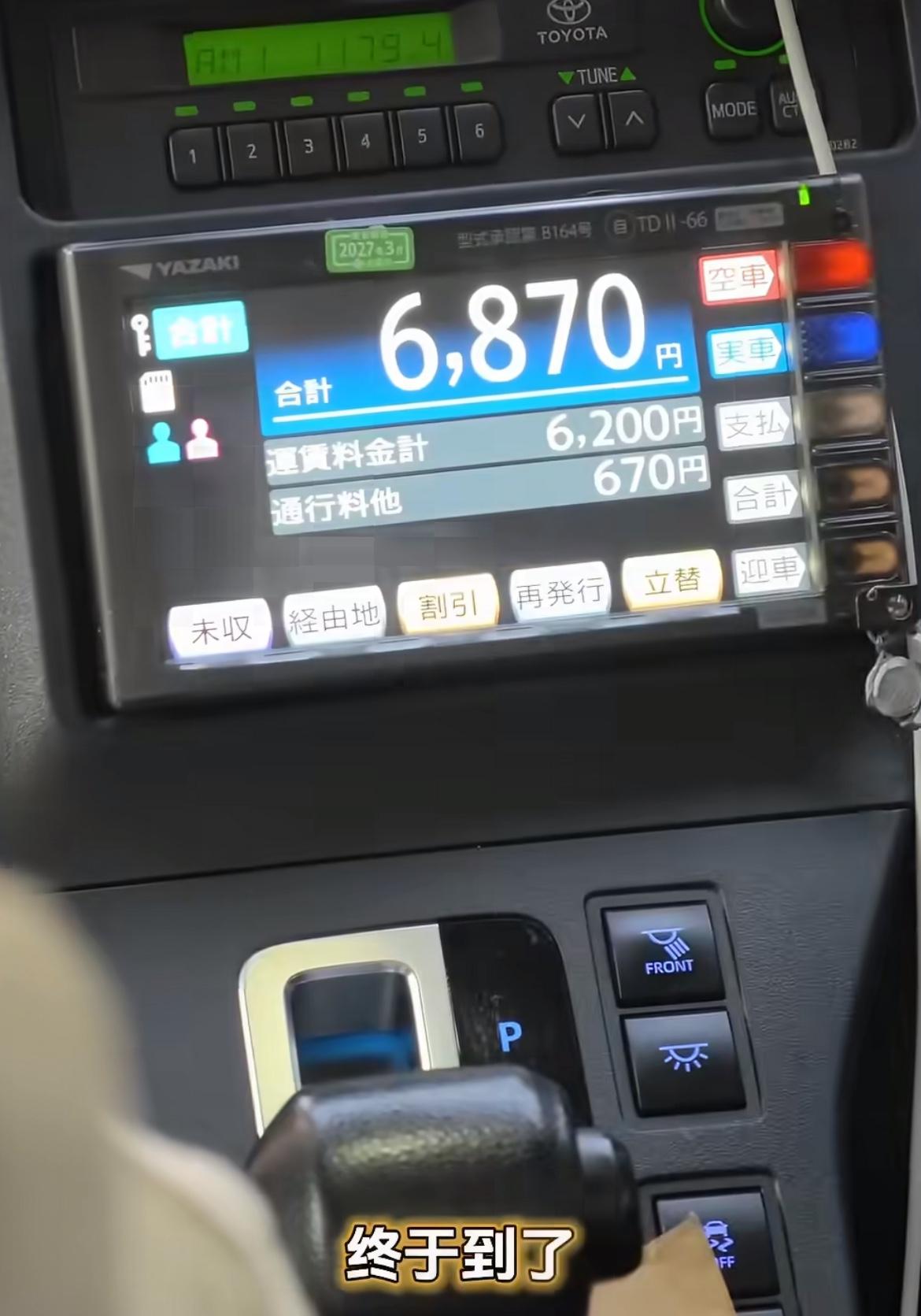 中国游客被日本出租车的打表吓到了
从环球影城到新斋桥短短的路程
车费竟然需要68