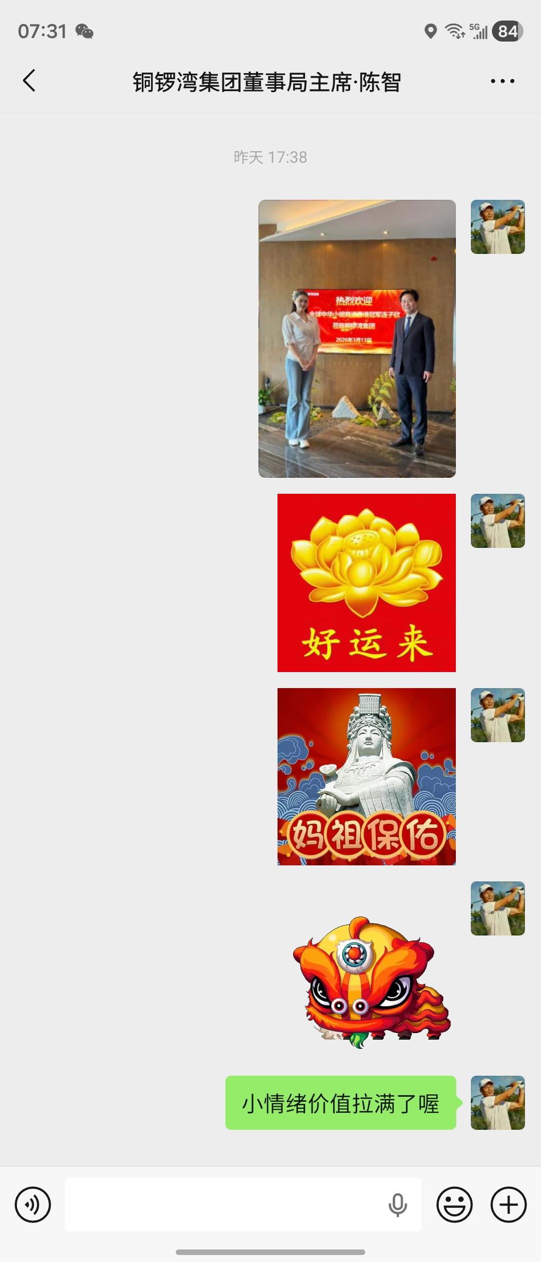 我和企业家朋友们：品牌起号之路
在商业浪潮与艺术星河交汇之际，2026年铜锣湾集