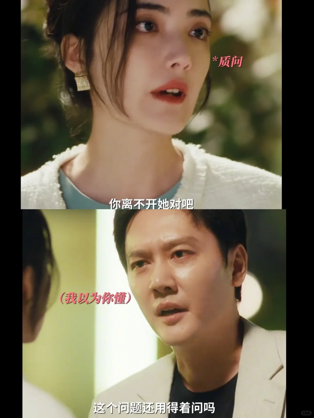 冯绍峰这次演的是个渣男啊