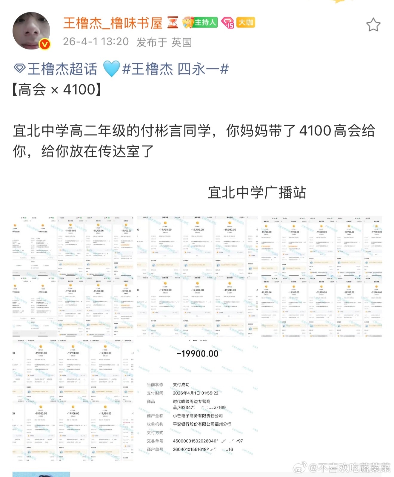 tg 橹味书屋时隔几天又晒单了4000高会 