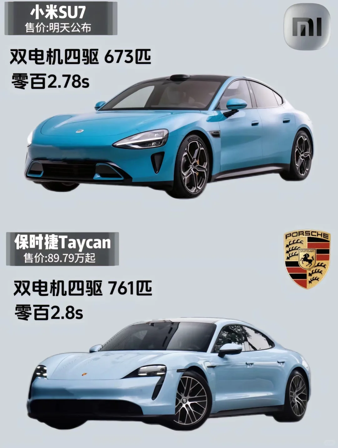 保时米