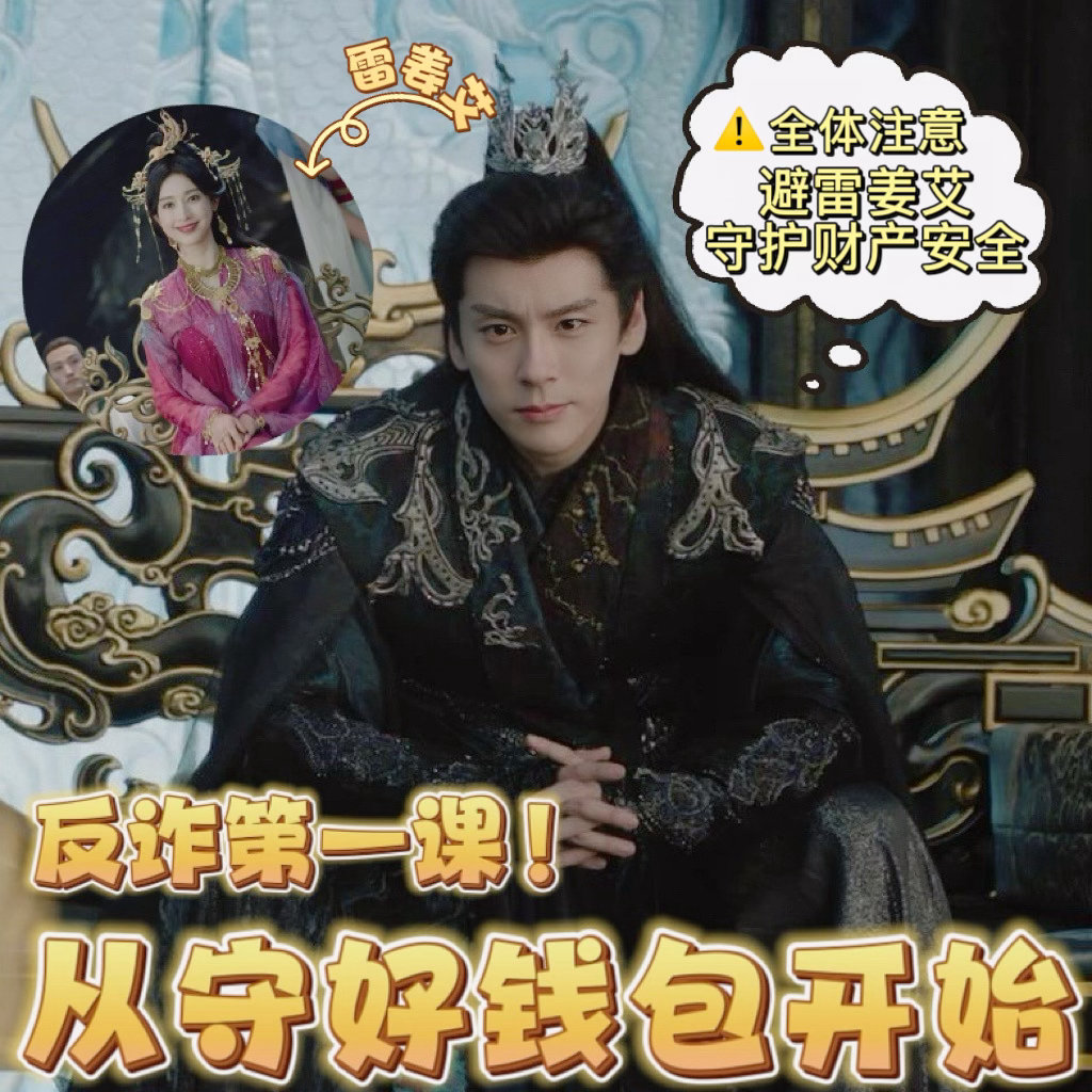 魏哲鸣回应张俪搞钱白日提灯 被姜艾的搞钱套路笑到！晏柯高价买法器亏麻了，魏哲鸣戏