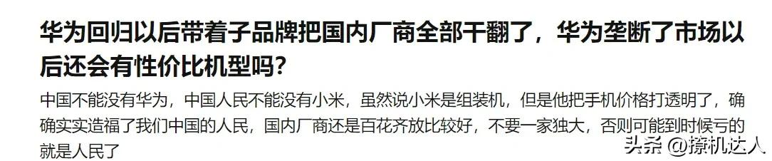 华为手机才刚回归俩月，也只是发布了华为Mate60一款产品，大杀器nova12都
