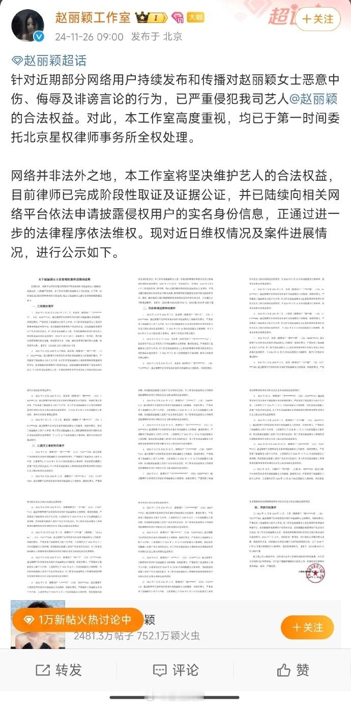 赵丽颖方告了好多人  我天，赵丽颖方这一下告了好多黑粉！赵姐真是闷声干大事第一人