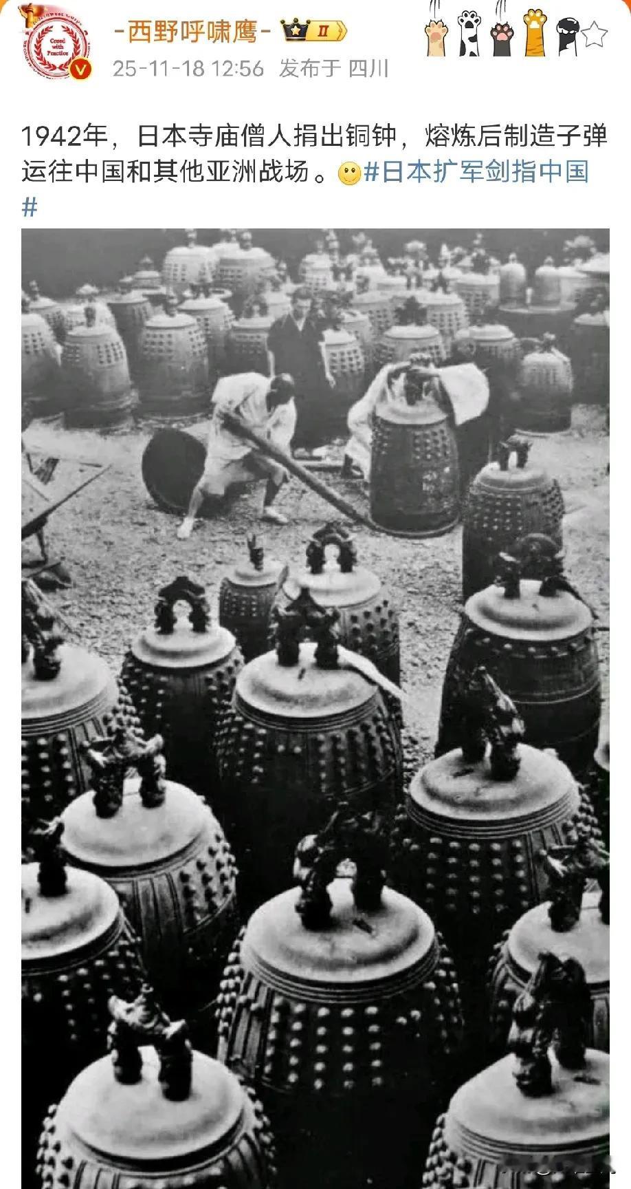 当年日本侵华的时候，每个日本人都在出力，不管它有没有踏足中国的土地，连日本寺庙的