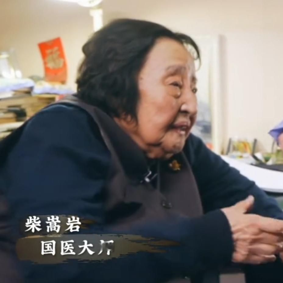 真正的医者大德！国医大师柴嵩岩随身常备红包，不为收礼只为行善，偶遇生活拮据的环卫