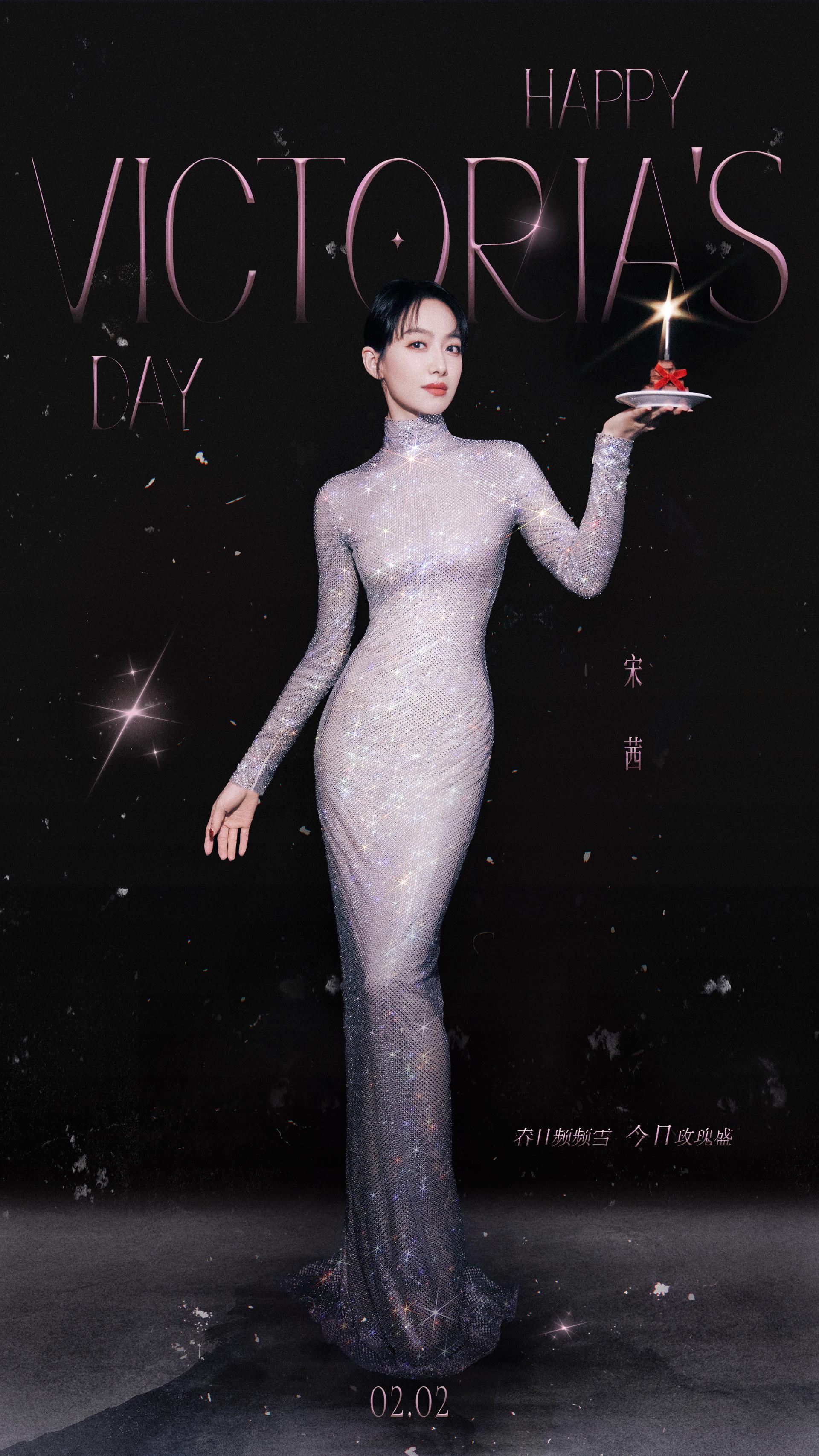 #宋茜[超话]##宋茜0202生日快乐#恒星在宇宙光年中盛放，转动过的齿轮被量化
