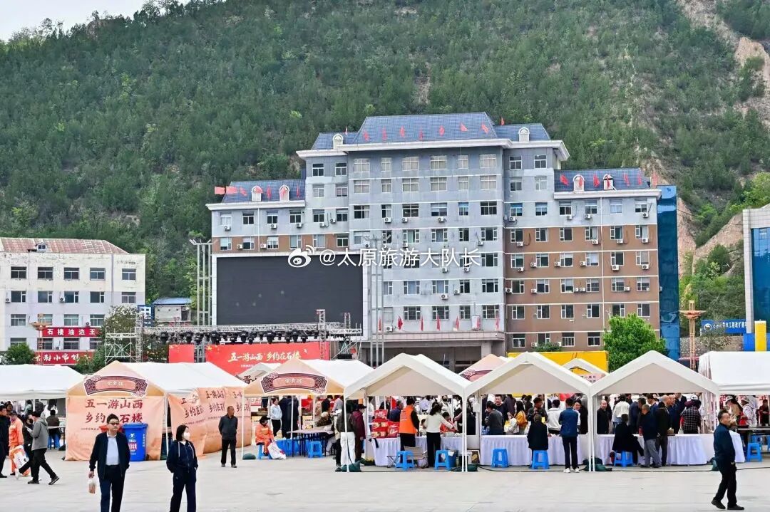 五一在山西石楼把快乐拉满   【千年古县文旅热度飙升 石楼近百场活动点燃五一假日