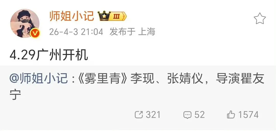 🍉《雾里青》李现张婧仪，这个组合大家期待吗？ 