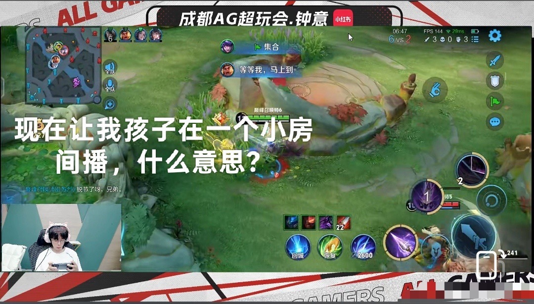 重走妖刀路，直播位置没了，移到小房间2026kpl夏季赛kpl
