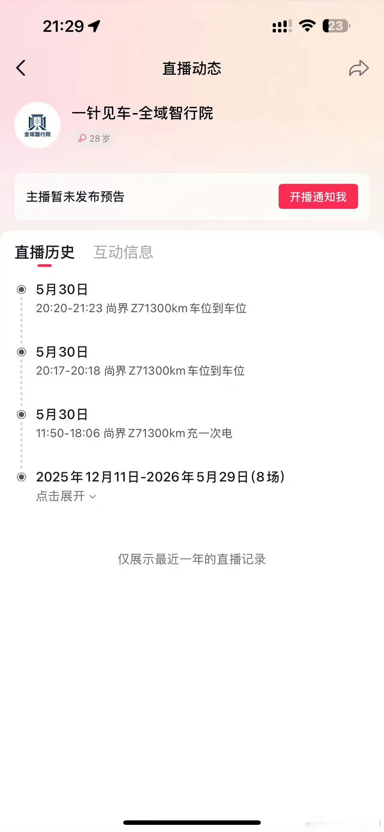 能不能跑到，就不能自己先悄悄的跑一下摸个底吗？这下不仅自己变成了笑柄，厂家的领导
