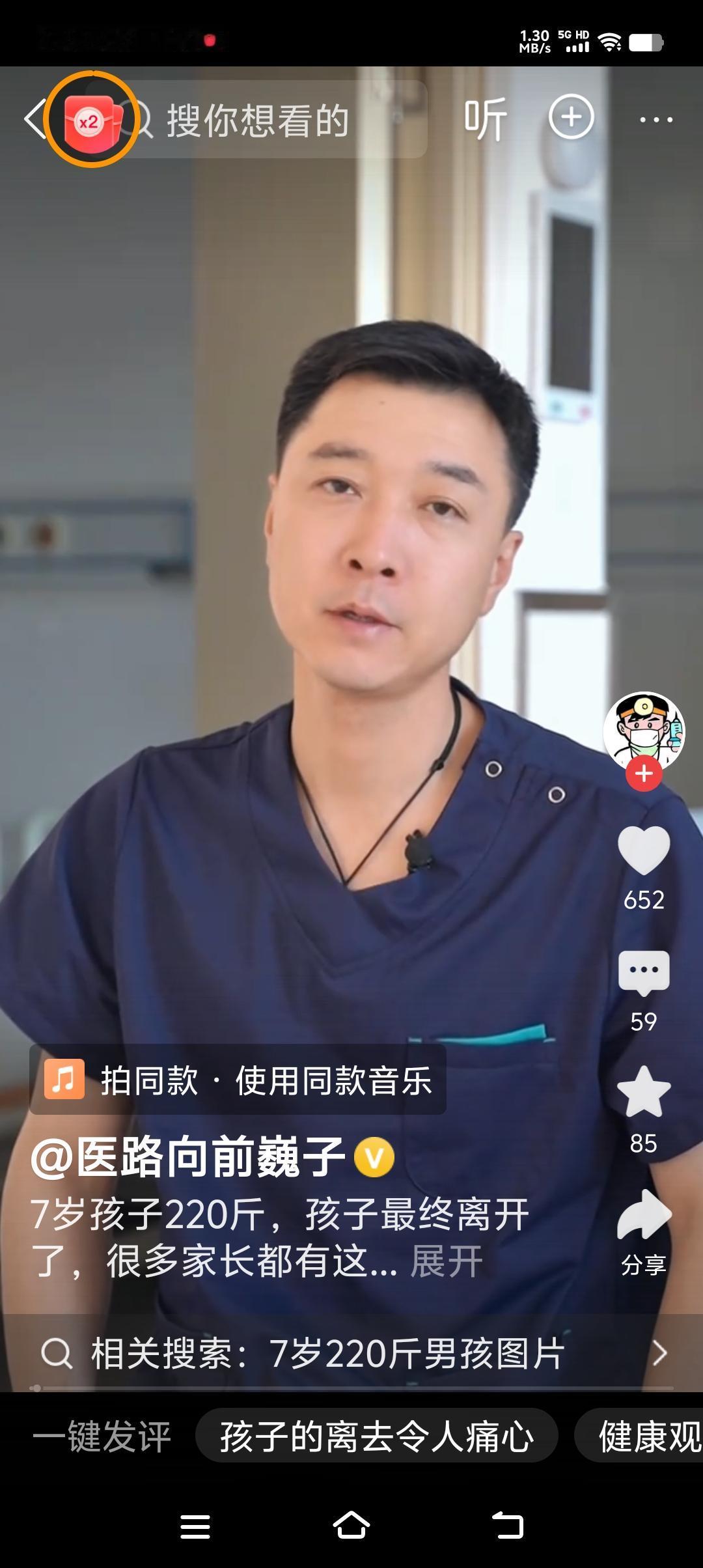 男孩7岁200斤！现在孩子真的要少吃高糖食品！

 因为医生很痛心的讲了，这样一