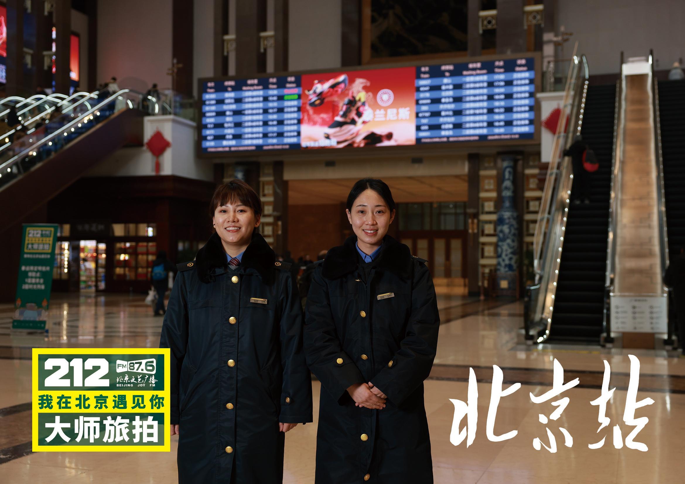 【212我在北京遇见你大师旅拍 北京站❾】“遇见”将镜头与话筒对准春运期间的普通