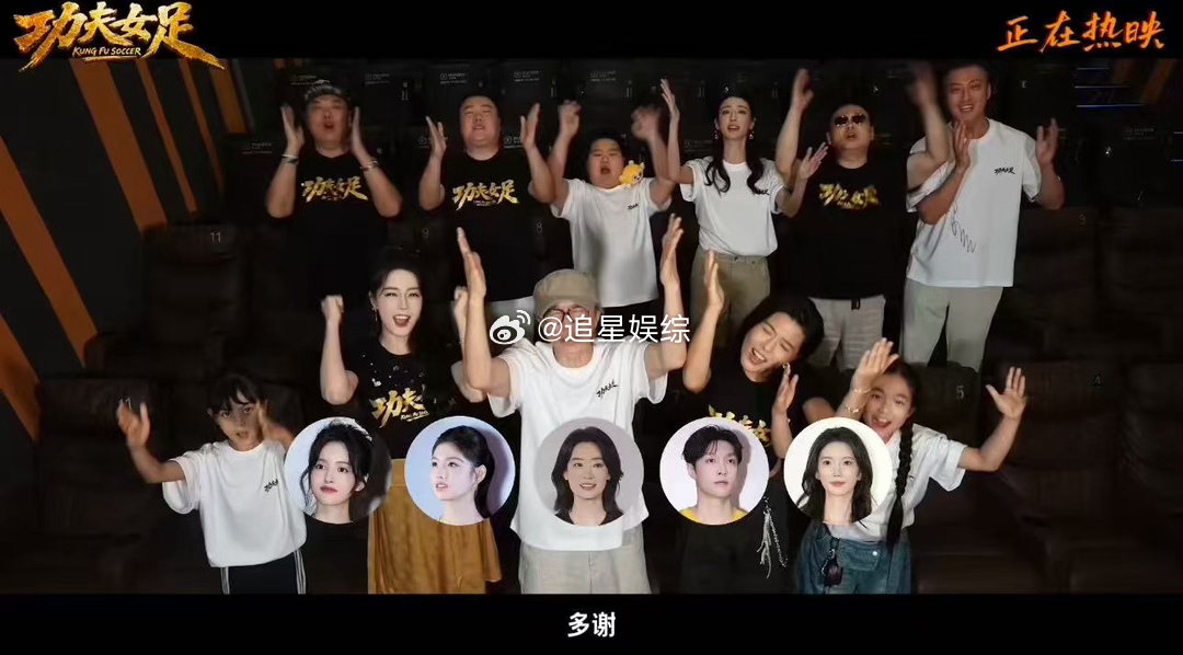 周星驰说有观众支持才有功夫女足时隔25年又听到周星驰这声多谢二十五年光阴流转，同