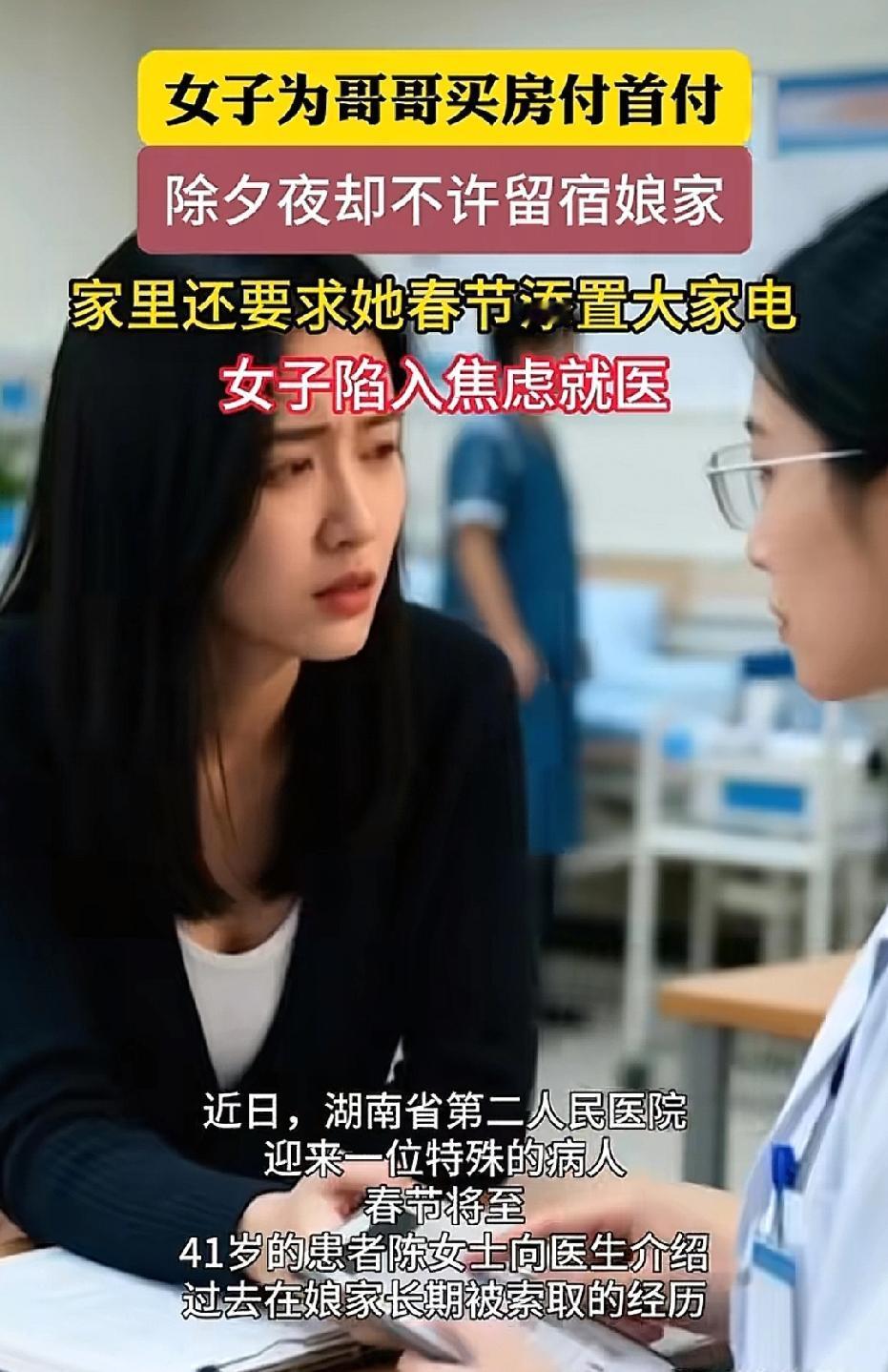 湖南，41岁女子出钱给哥哥买房付首付，还承担侄子的3年学费，不料，家里人却不让她