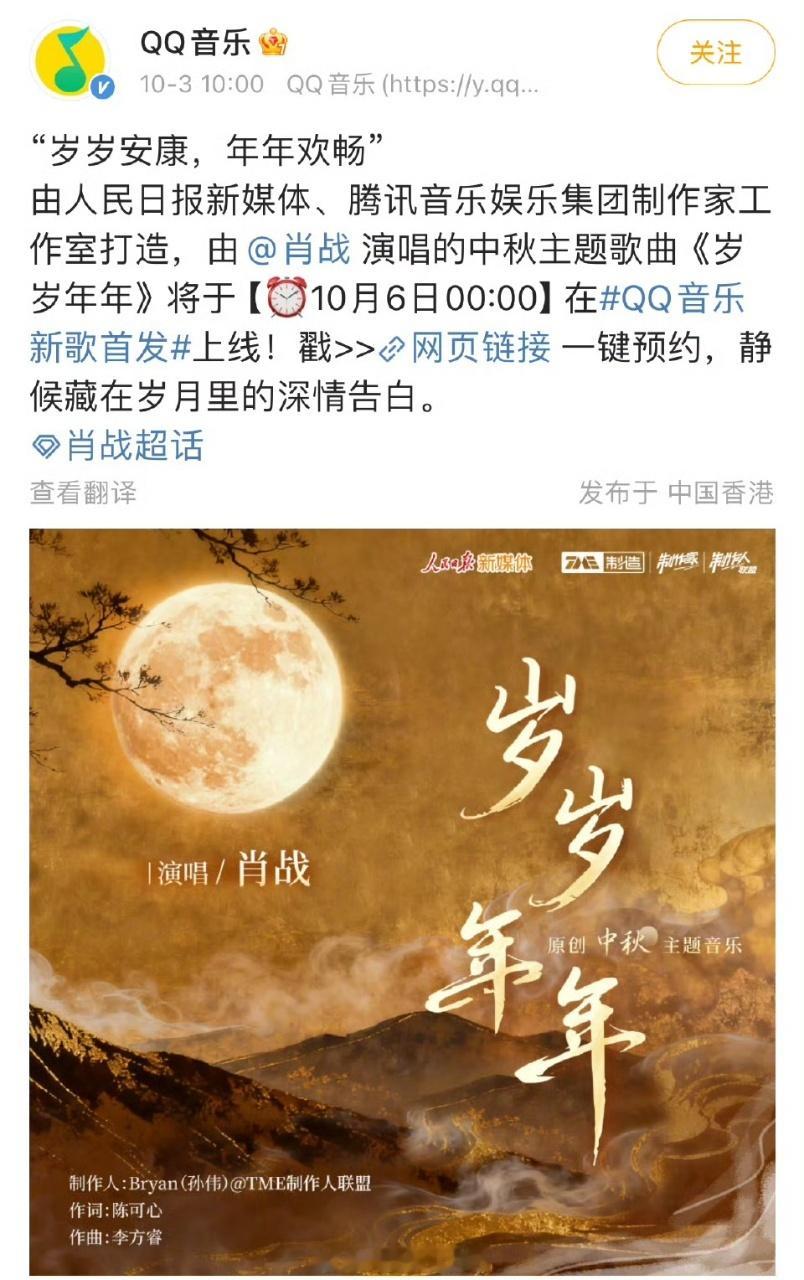 娱乐[超话]肖战中秋节新歌肖战中秋节发新歌肖战中秋节发新歌，歌手演员两手抓！ ​
