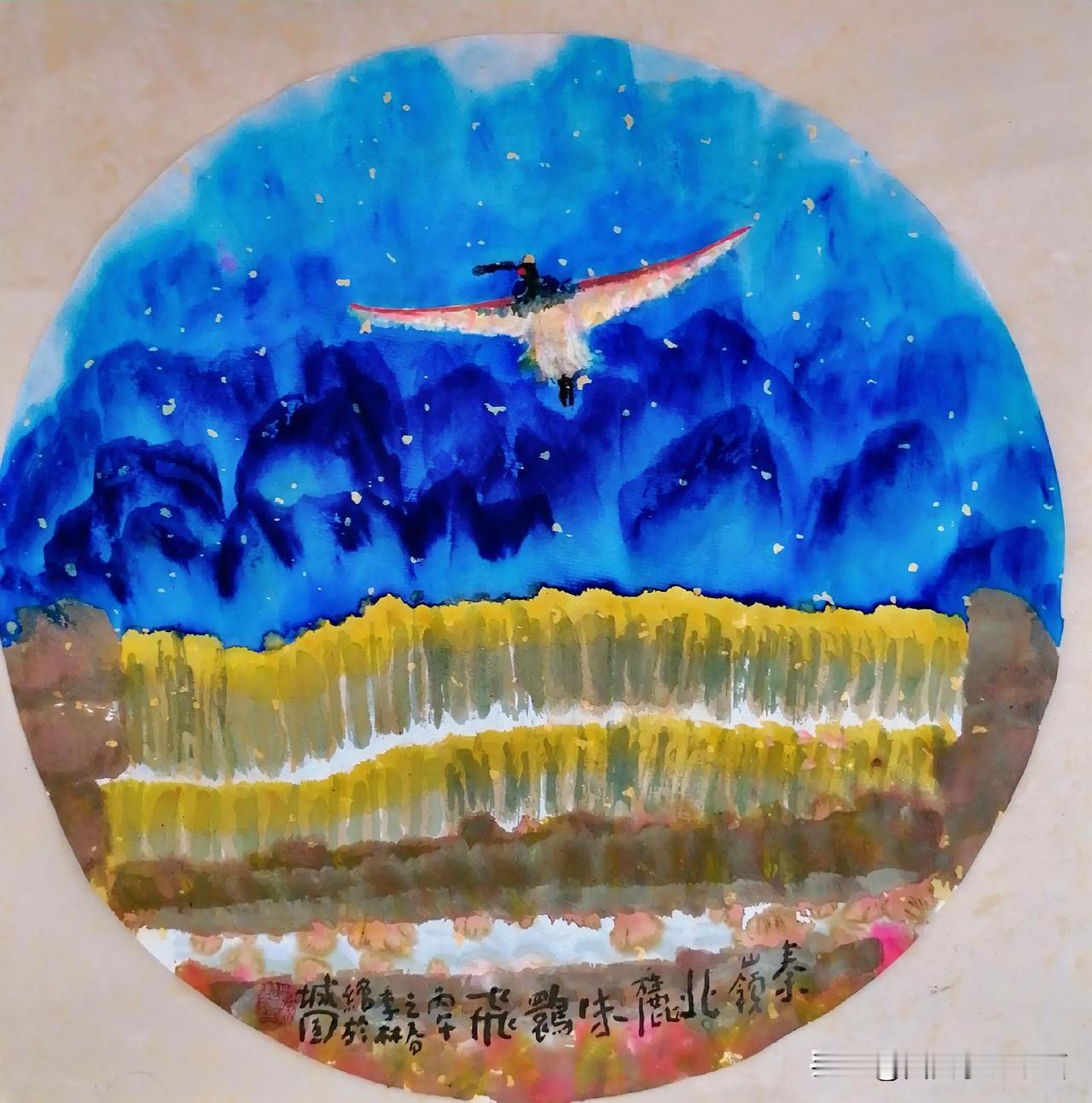 《秦岭南麓朱鹮飞。西安李林绘于汉中城固。每日一画（第1565幅）》