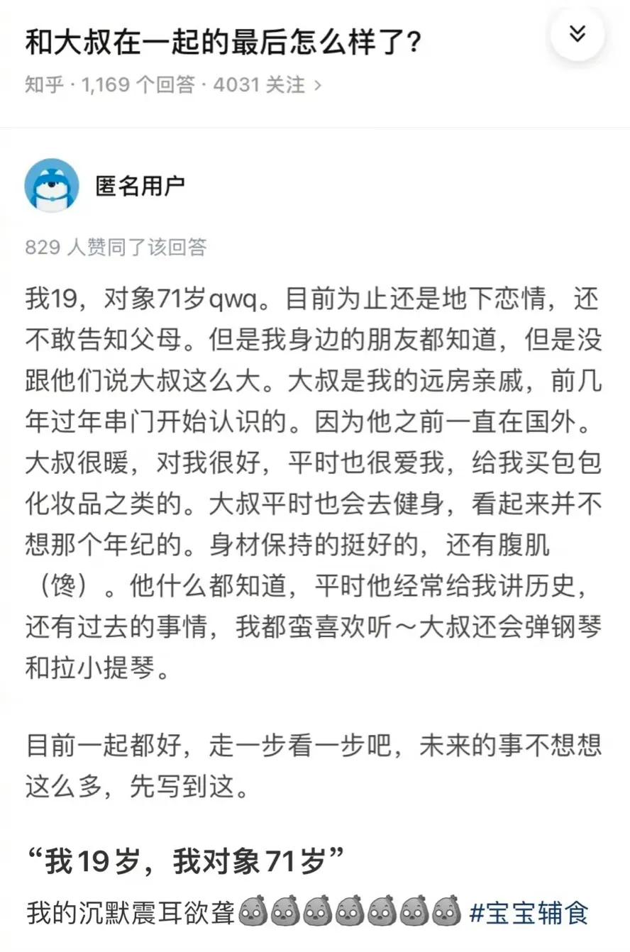 
你听过最震撼你三观的八卦故事是什么？
就物种多样性[震惊]