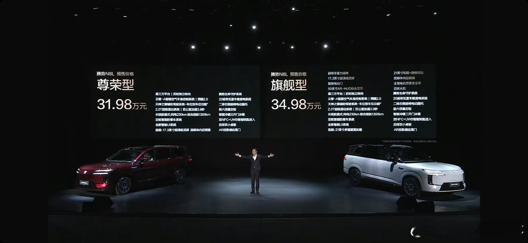 腾势N8L预售价格31.98-34.98万，这车看起来年轻了不少，走家庭属性大S