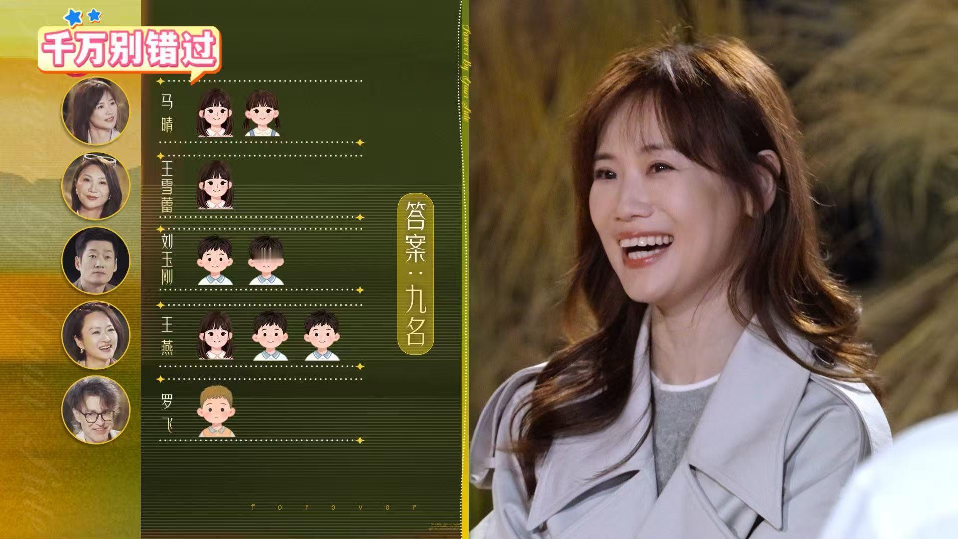 恋综8个嘉宾有9个孩子 日落时分说爱你 打破恋综套路！8位嘉宾5人带娃，凑出9个