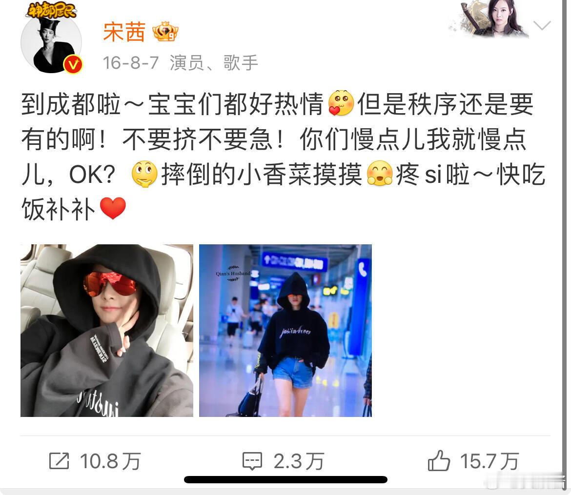 宋茜：一个从来不发“死”字的女明星[笑cry]从来没有听过她说任何一句可以称得上